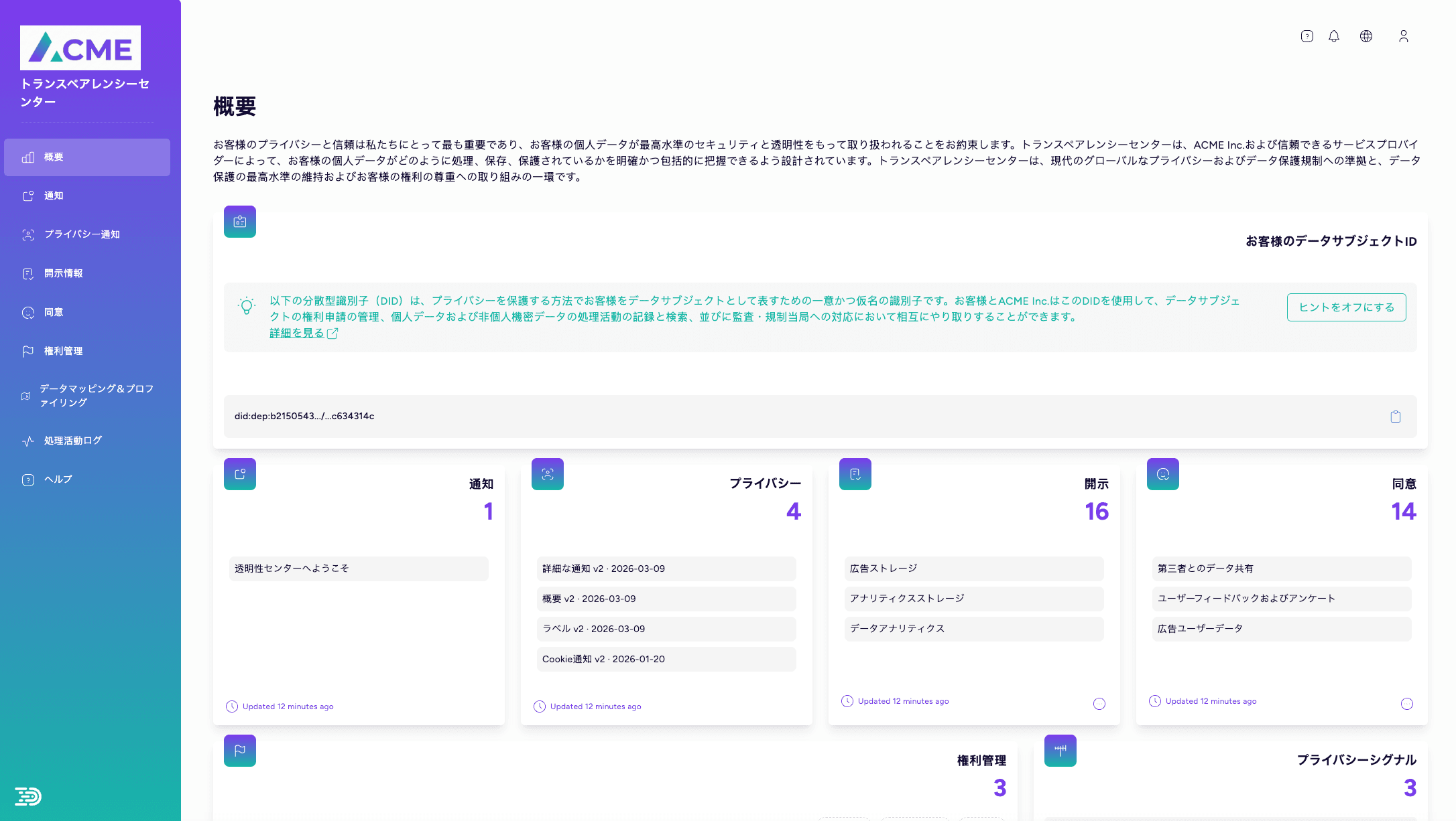 Multi-Language (Japanese)